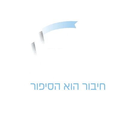 דור הברזל